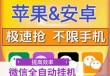 wx云端【金宝】辅助