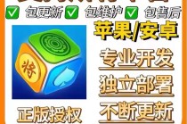 麻J【八方进宝】辅助