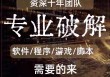 麻J【干瞪眼】外挂